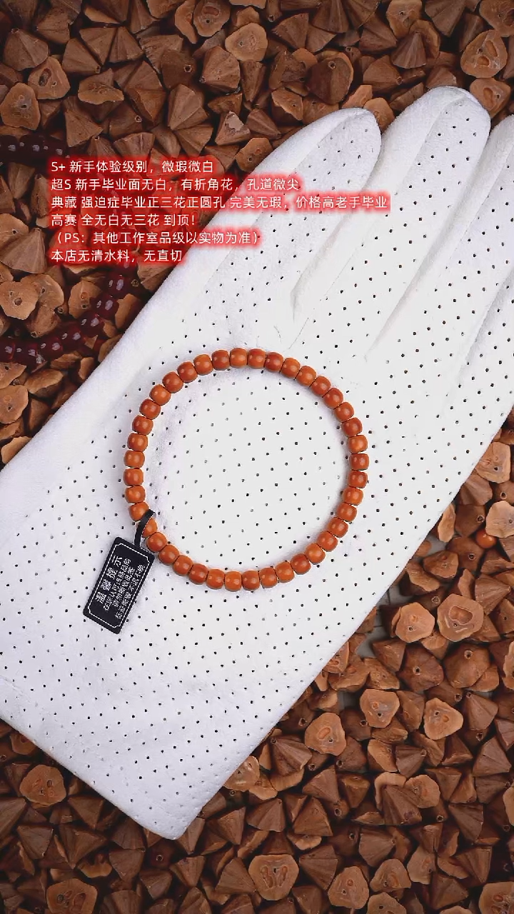 手串橄榄核5.8MM 纯特价 橄榄核老挝核尖单圈 琅辰出品