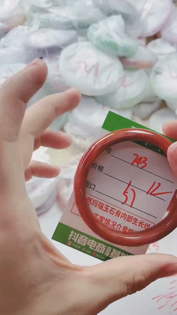 【闪购商品】玛瑙/玉髓手镯未镶嵌743