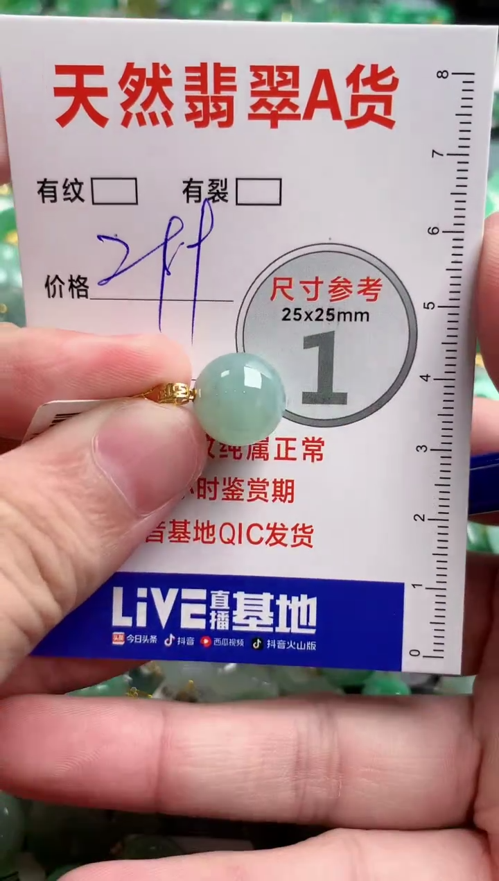 翡翠18K金镶嵌颈饰0633172508