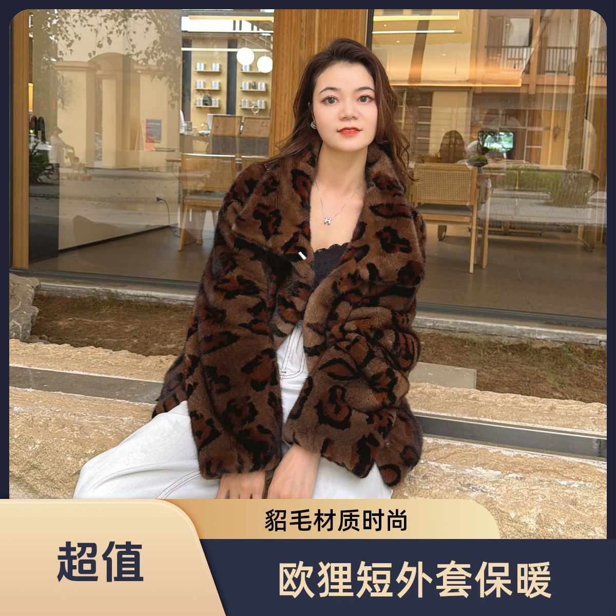 欧狸新款休闲皮草豹纹款年轻短外套女士保暖百搭