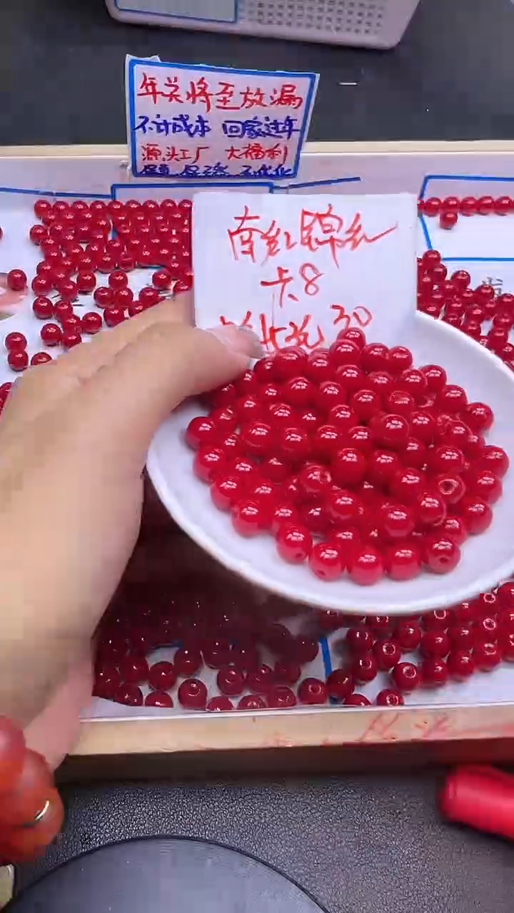 【闪购商品】南红玛瑙散珠未镶嵌锦红Y988 8MM 30颗