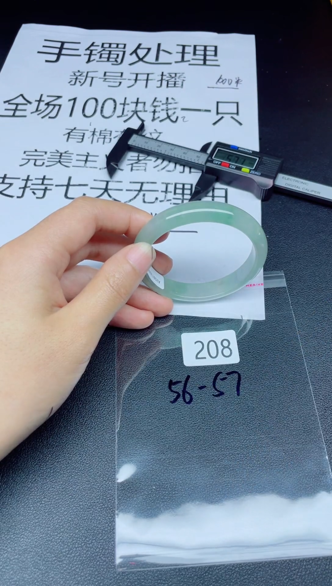 未镶嵌手镯翡翠手镯