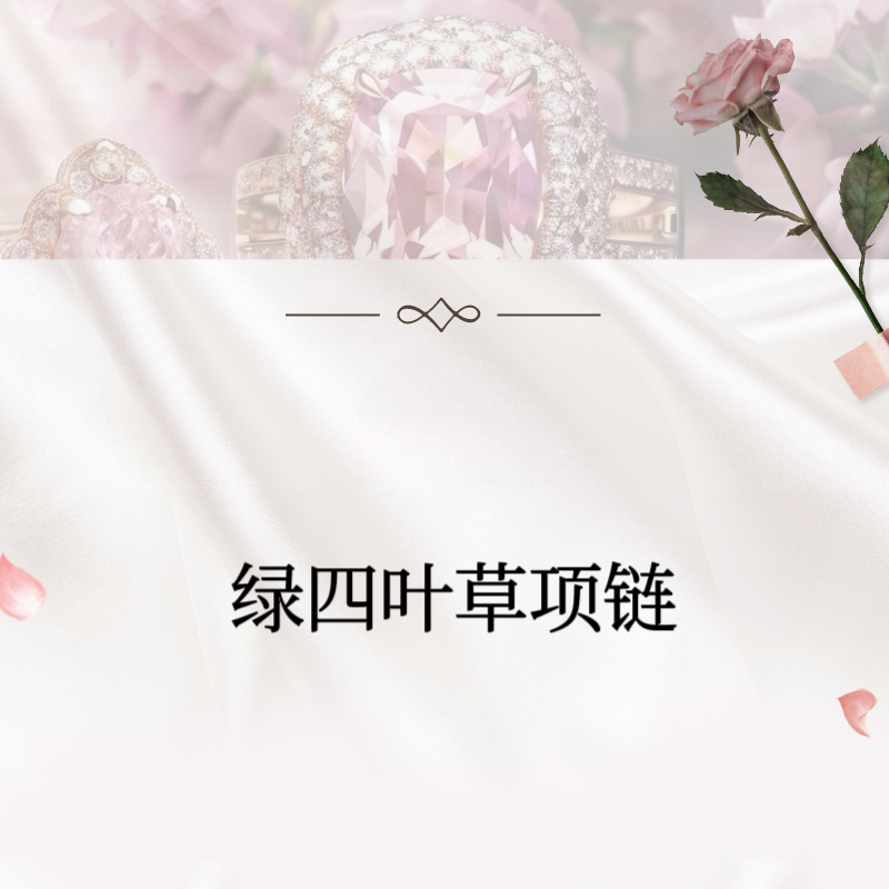 坠链均925银  【绿色单花项链】cnc精雕高定版 轻奢项链