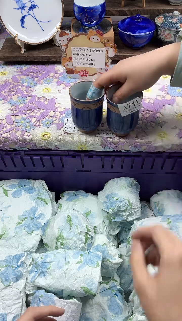 瓷片红****紫                A741