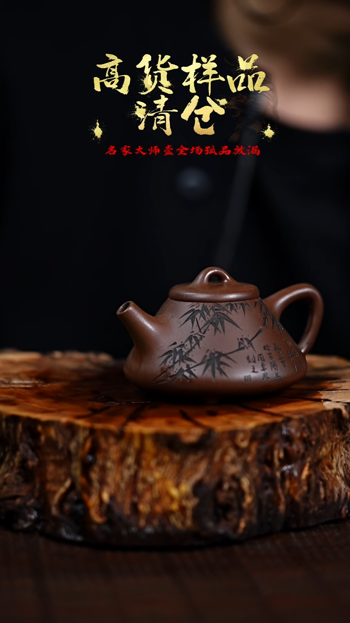 宜兴知衍传器原矿全手59