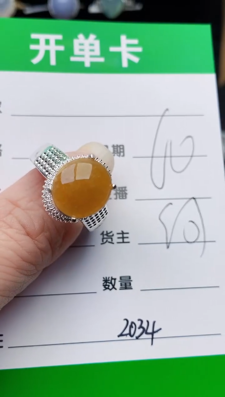 颈饰未镶嵌翡翠2034