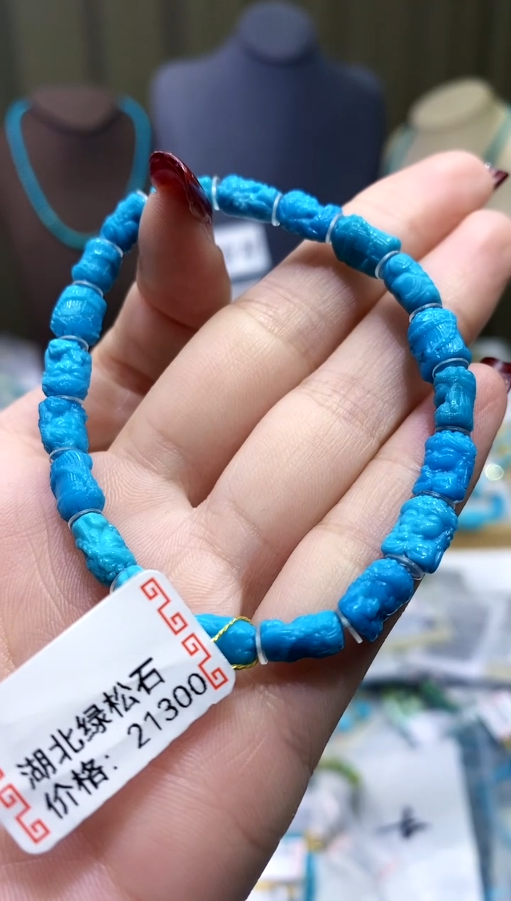 【闪购商品】绿松石手串未镶嵌874