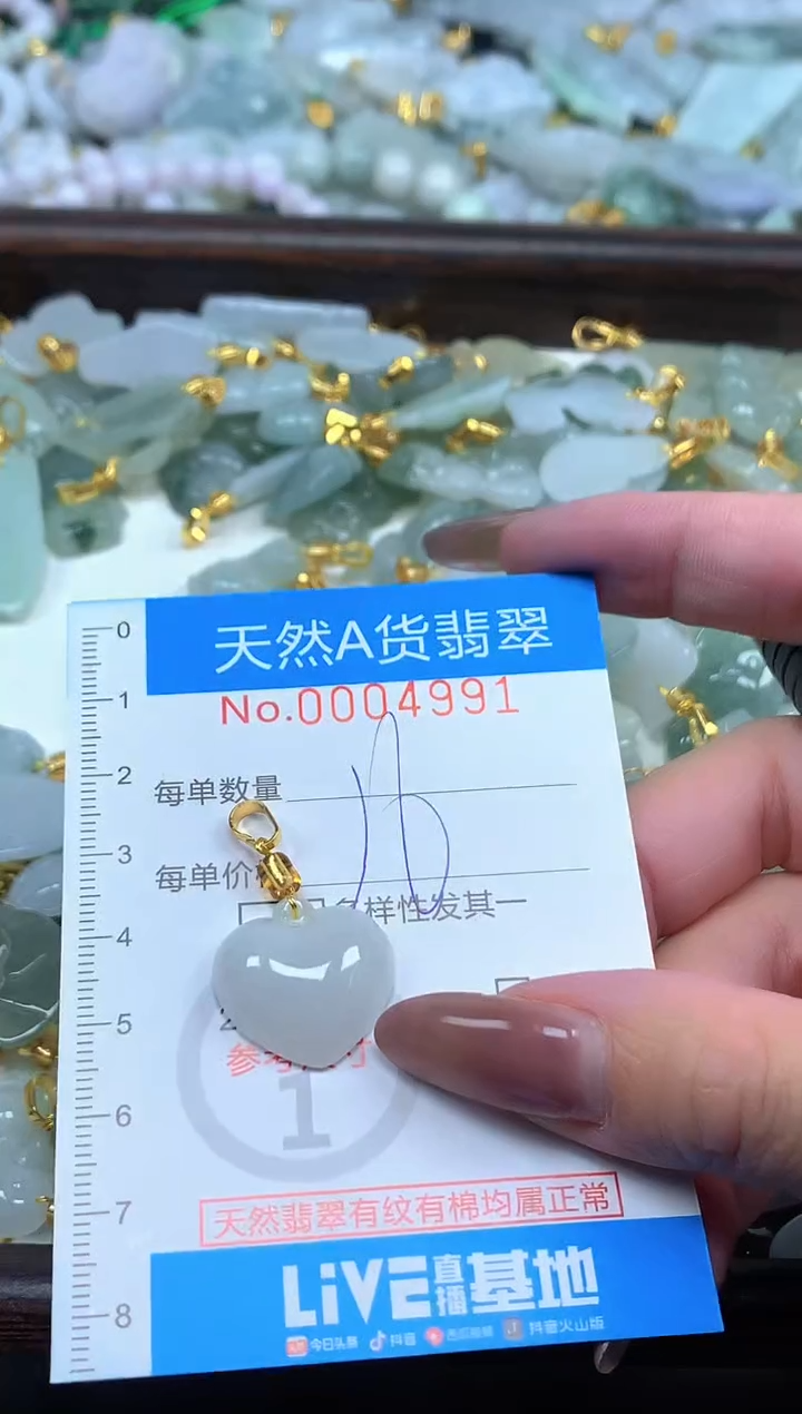 颈饰未镶嵌翡翠净货挂件-4991