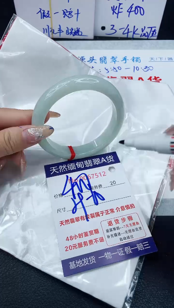 【闪购商品】翡翠手镯未镶嵌1111111111