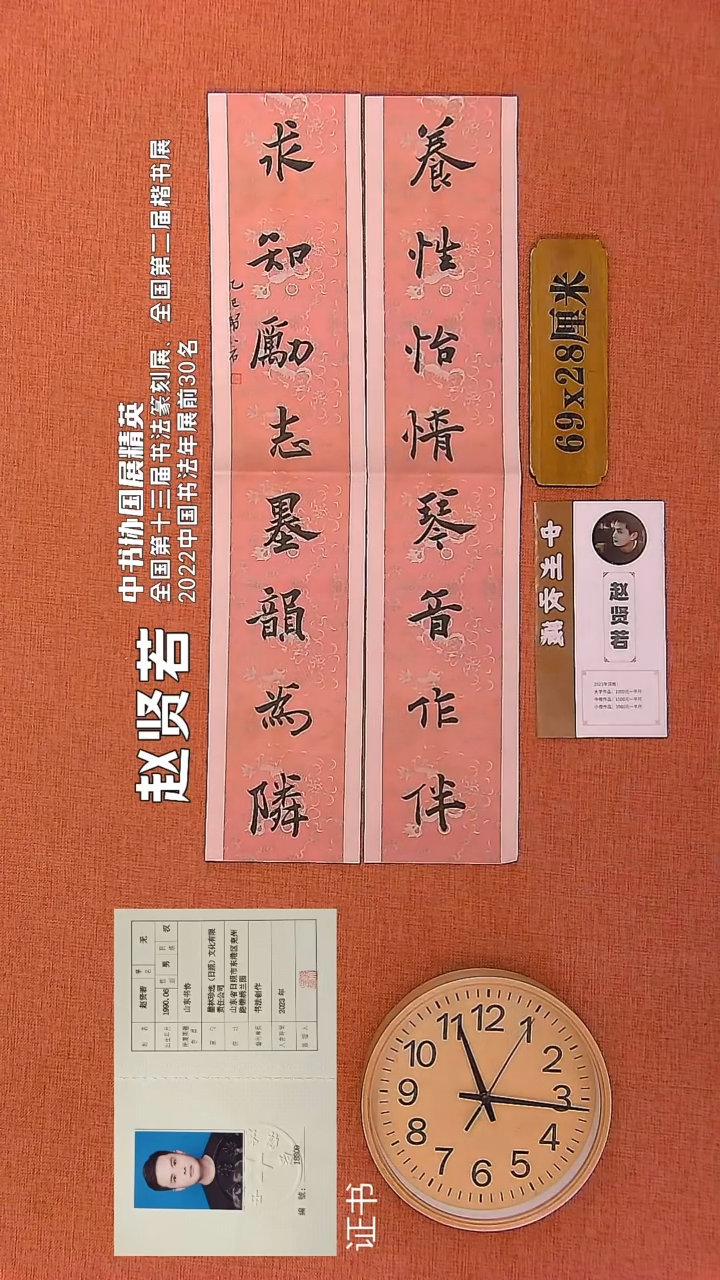 【闪购商品】书法68        赵贤若书法作品