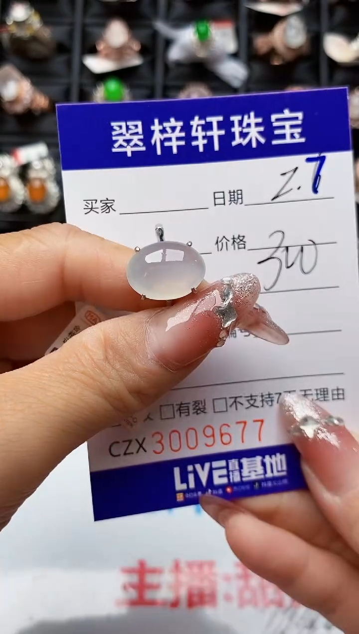【闪购商品】翡翠戒指银S925镶嵌9677