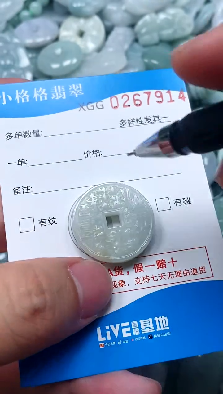 翡翠未镶嵌颈饰闪购商品0267914