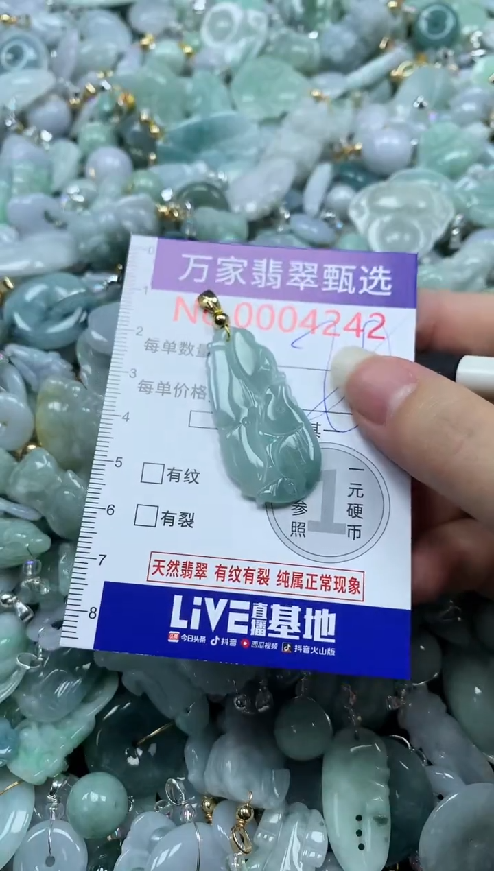 吊坠(不含链)未镶嵌翡翠4242