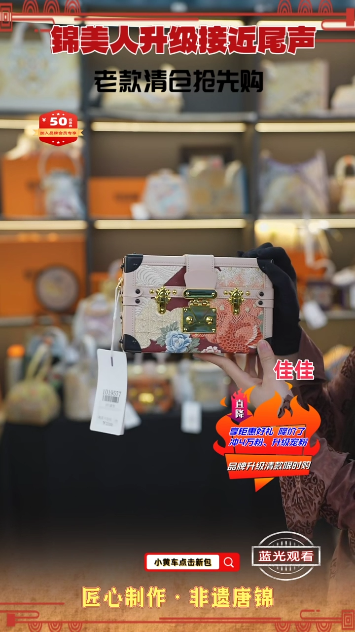 【闪购商品】织绣佳佳非遗唐锦清仓特价 粉色硬盒子75