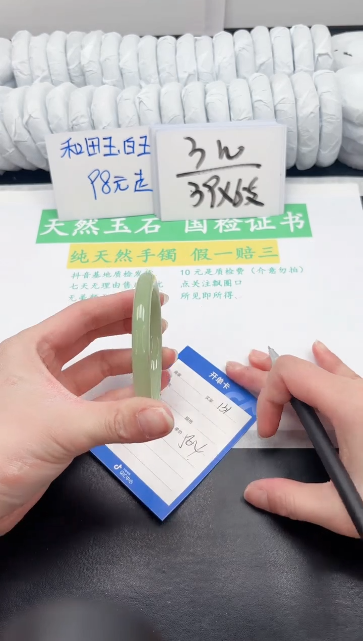 【闪购商品】石英质玉手镯未镶嵌131-56.4