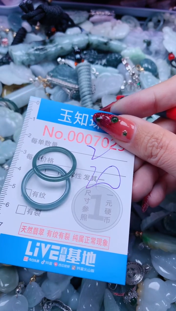【闪购商品】翡翠吊坠(不含链)未镶嵌7029
