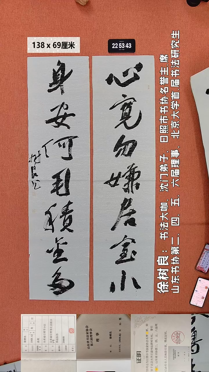 书法177    徐老师书法作品