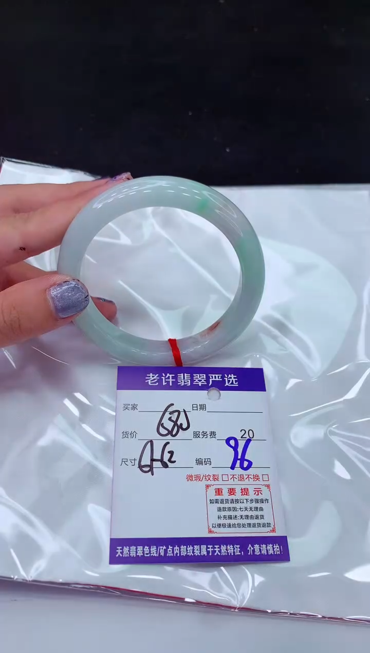 【闪购商品】翡翠手镯未镶嵌1111111111111