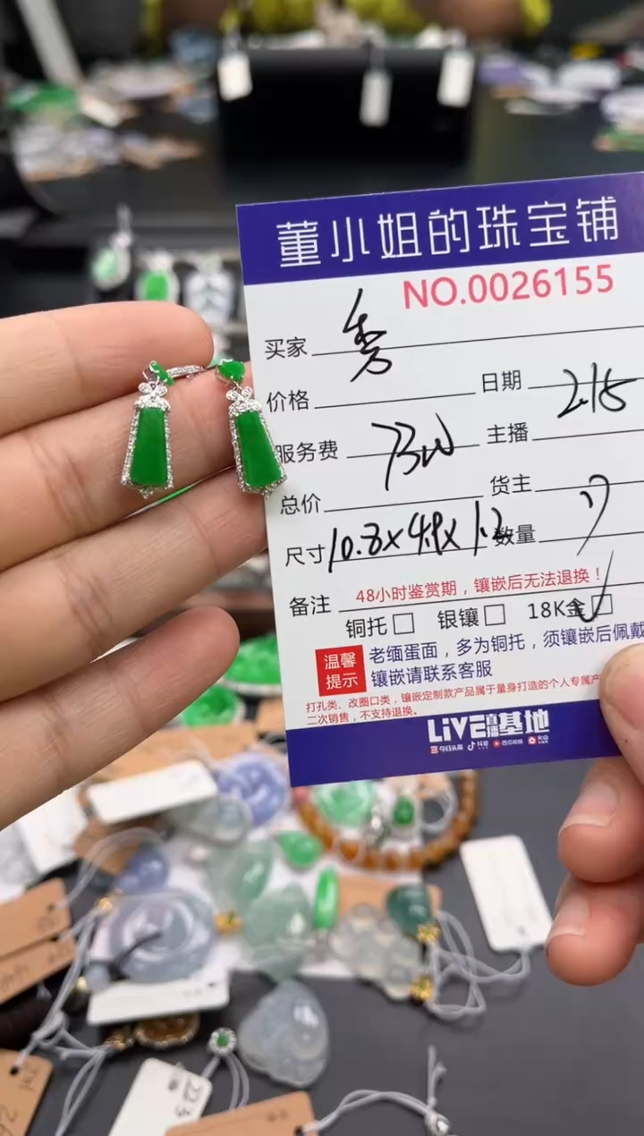 【闪购商品】翡翠耳坠18K金镶嵌耳坠