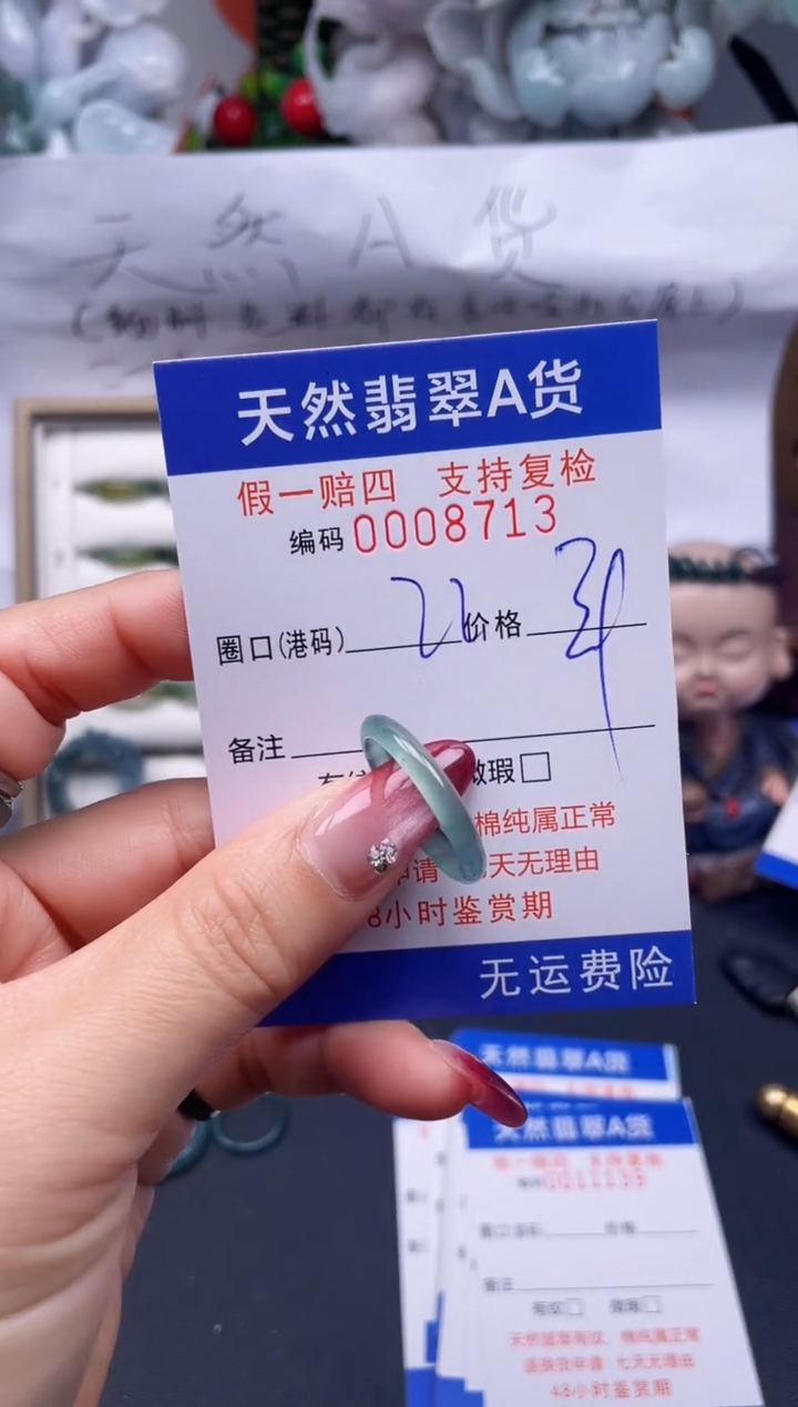 【闪购商品】翡翠戒指未镶嵌23*8713...