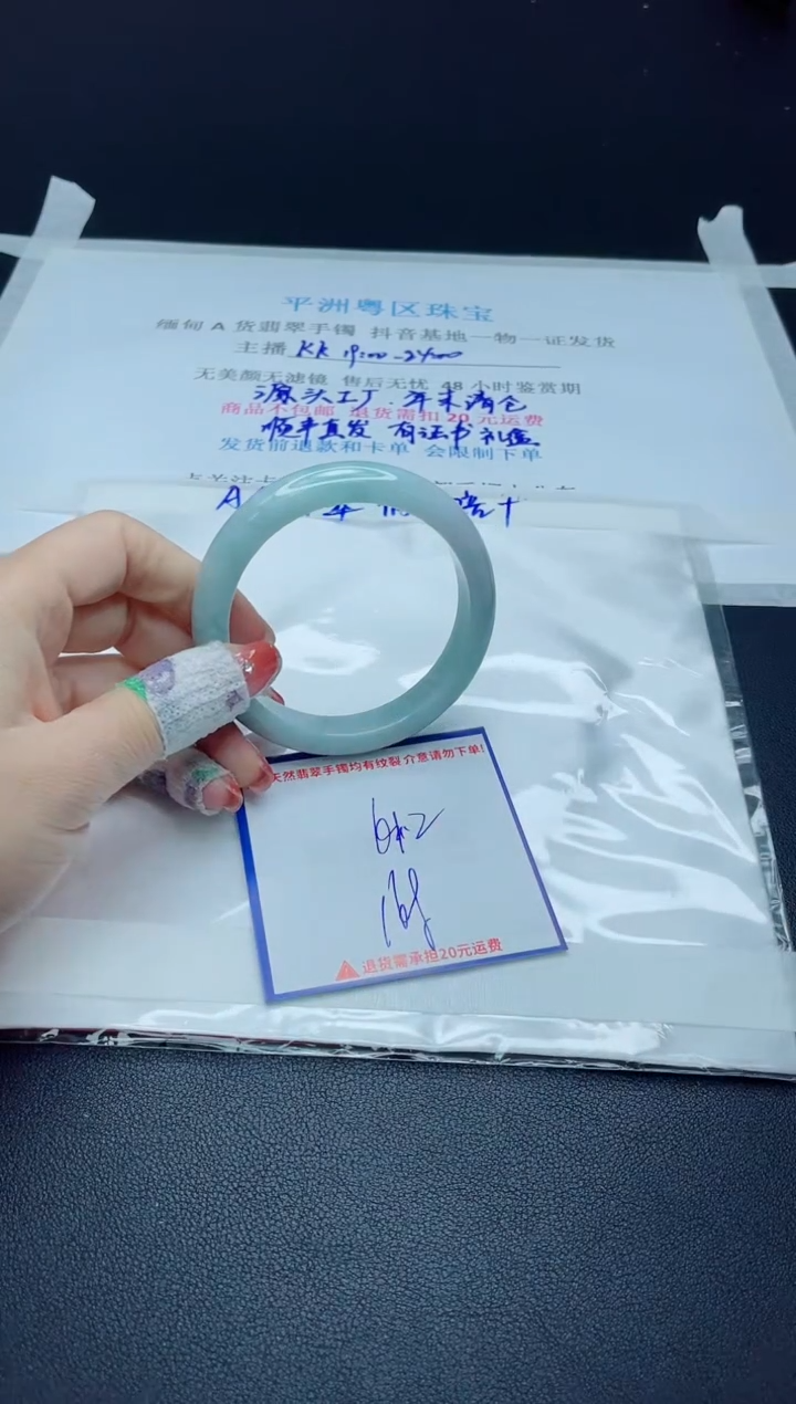 【闪购商品】翡翠手镯未镶嵌我