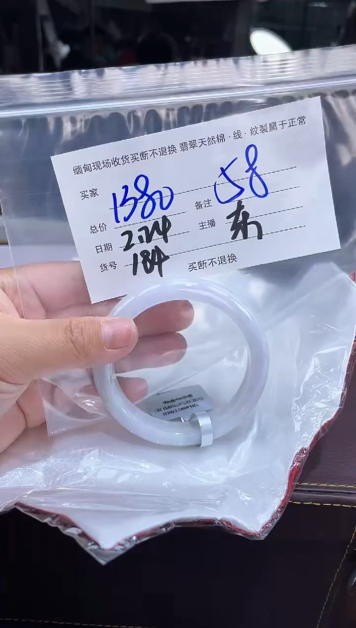 【闪购商品】定制翡翠手镯未镶嵌毛货手镯需精细抛光/58