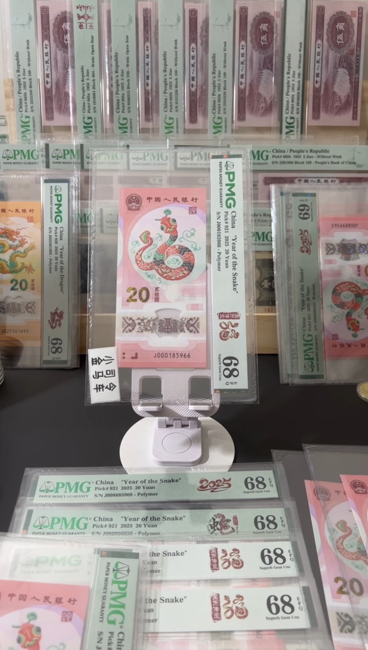 塑料蛇钞pmg68小司令金马车尾66