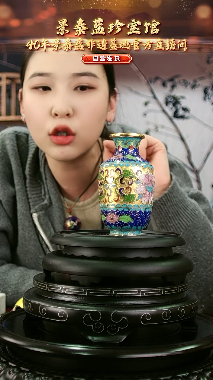 非遗 景泰蓝金地赏瓶 带回流证书 10cm 宝蓝色