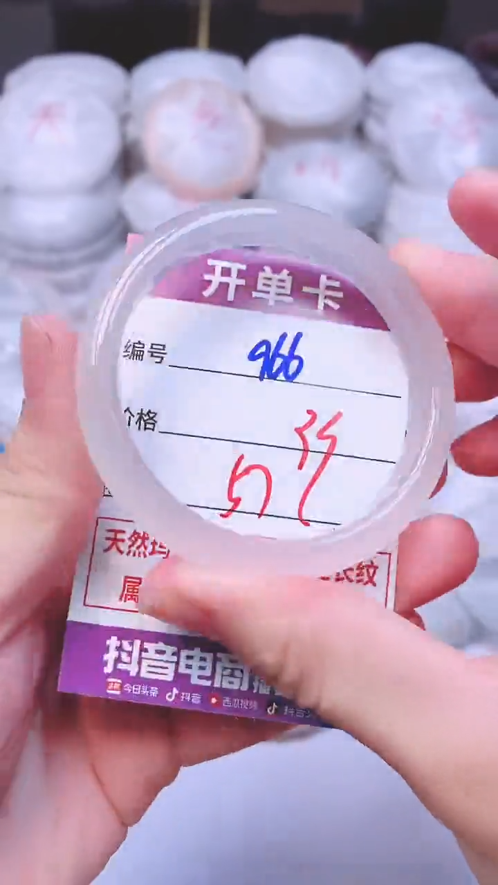 手镯玛瑙/玉髓未镶嵌966