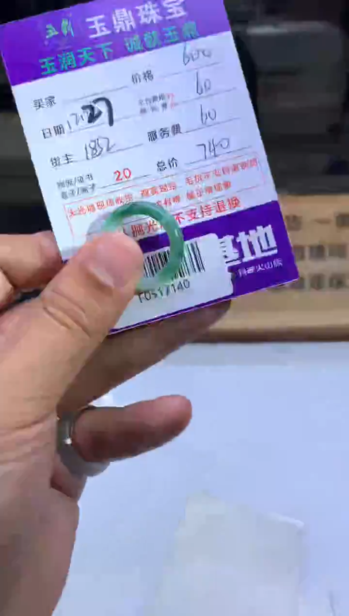 未镶嵌定制翡翠涛**旧  F0517140