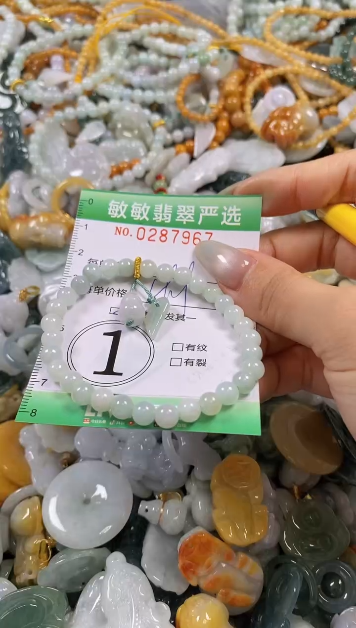 翡翠未镶嵌颈饰闪购0287967多样性发其一