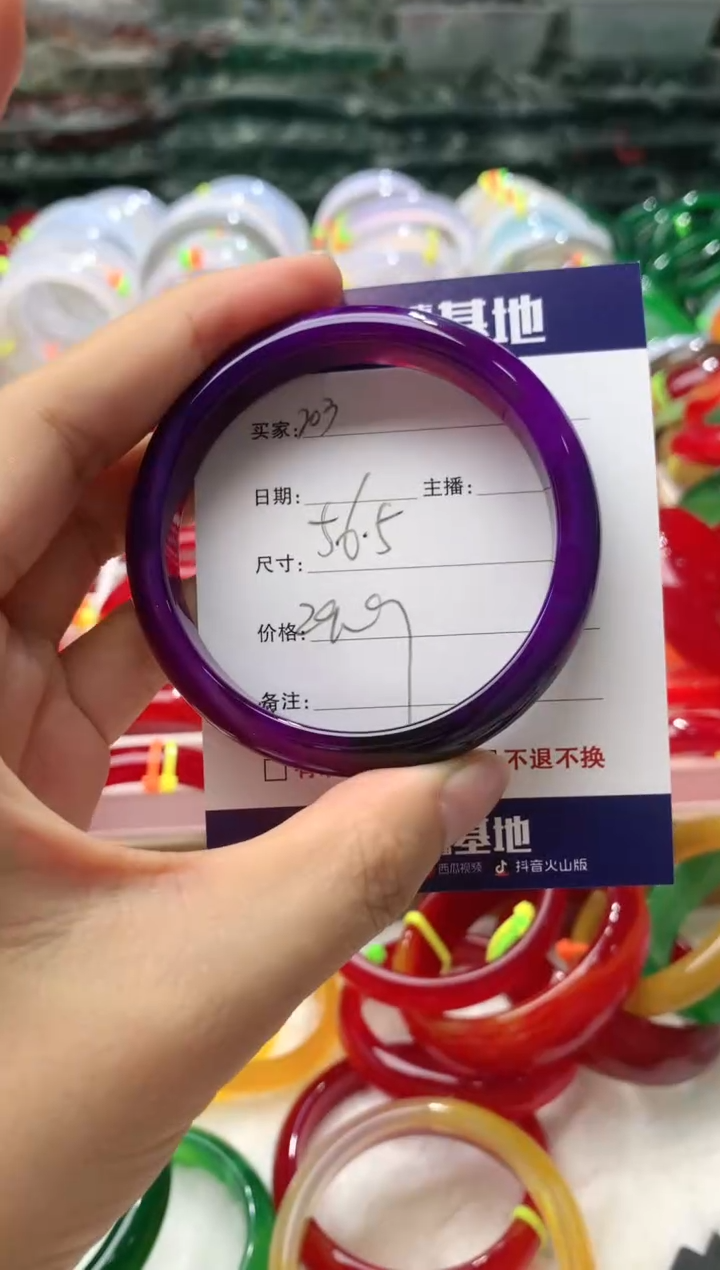 【闪购商品】玛瑙/玉髓手镯未镶嵌203