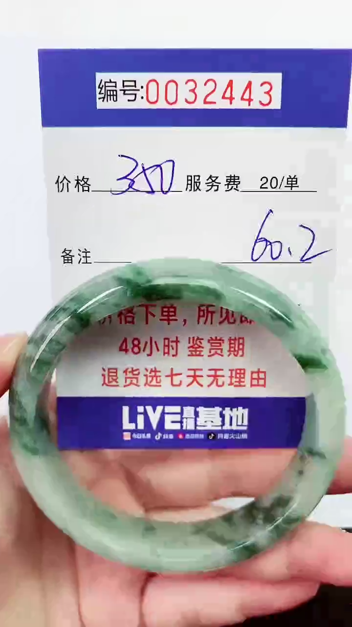 【闪购商品】拍下以实物为准000032443