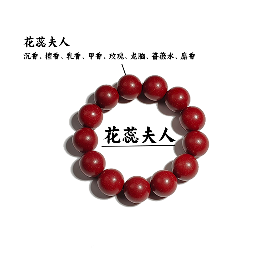 拾遗记【花蕊夫人·聚财纳福】非遗古法养颜玫瑰合香珠手串单圈多圈