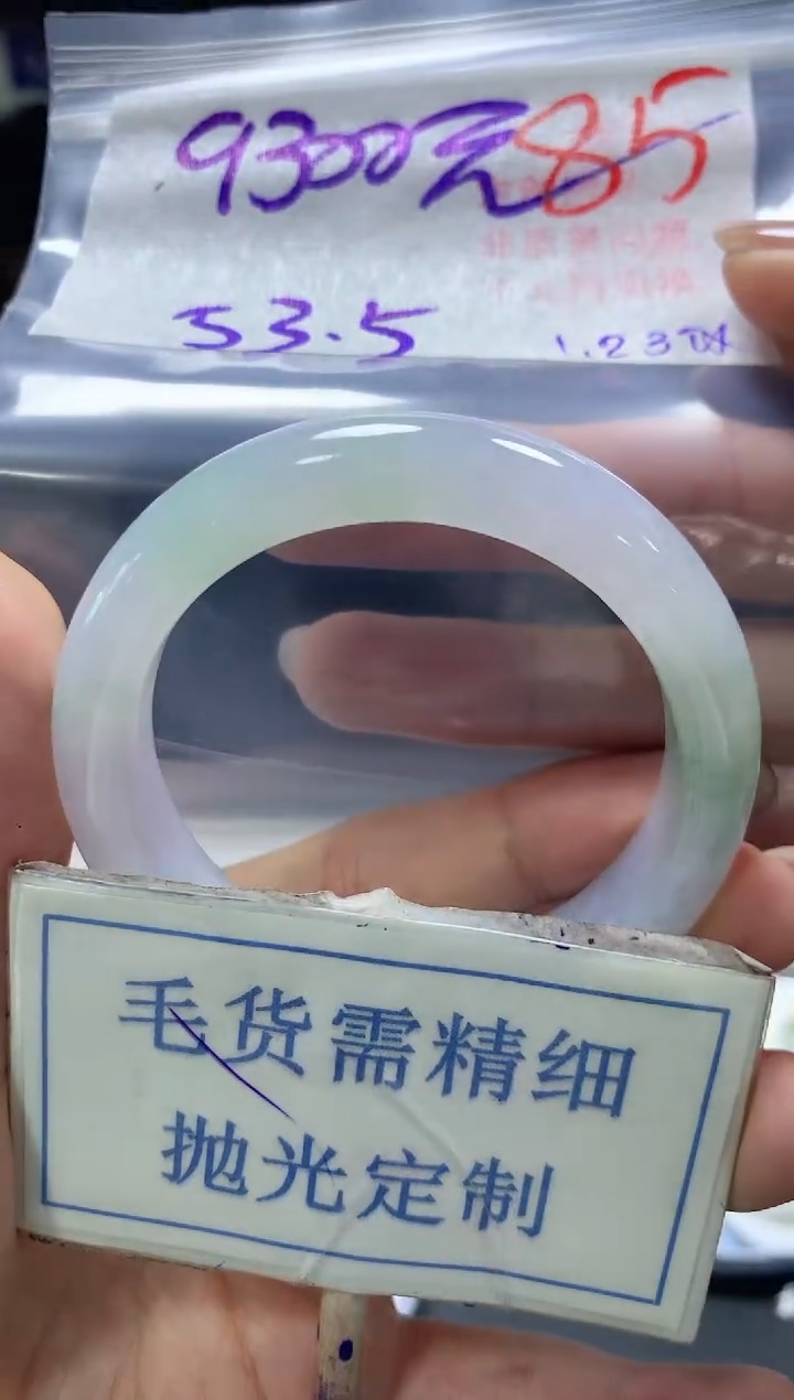 【闪购商品】定制翡翠未镶嵌毛货需精细抛光+85手镯发1件+9300