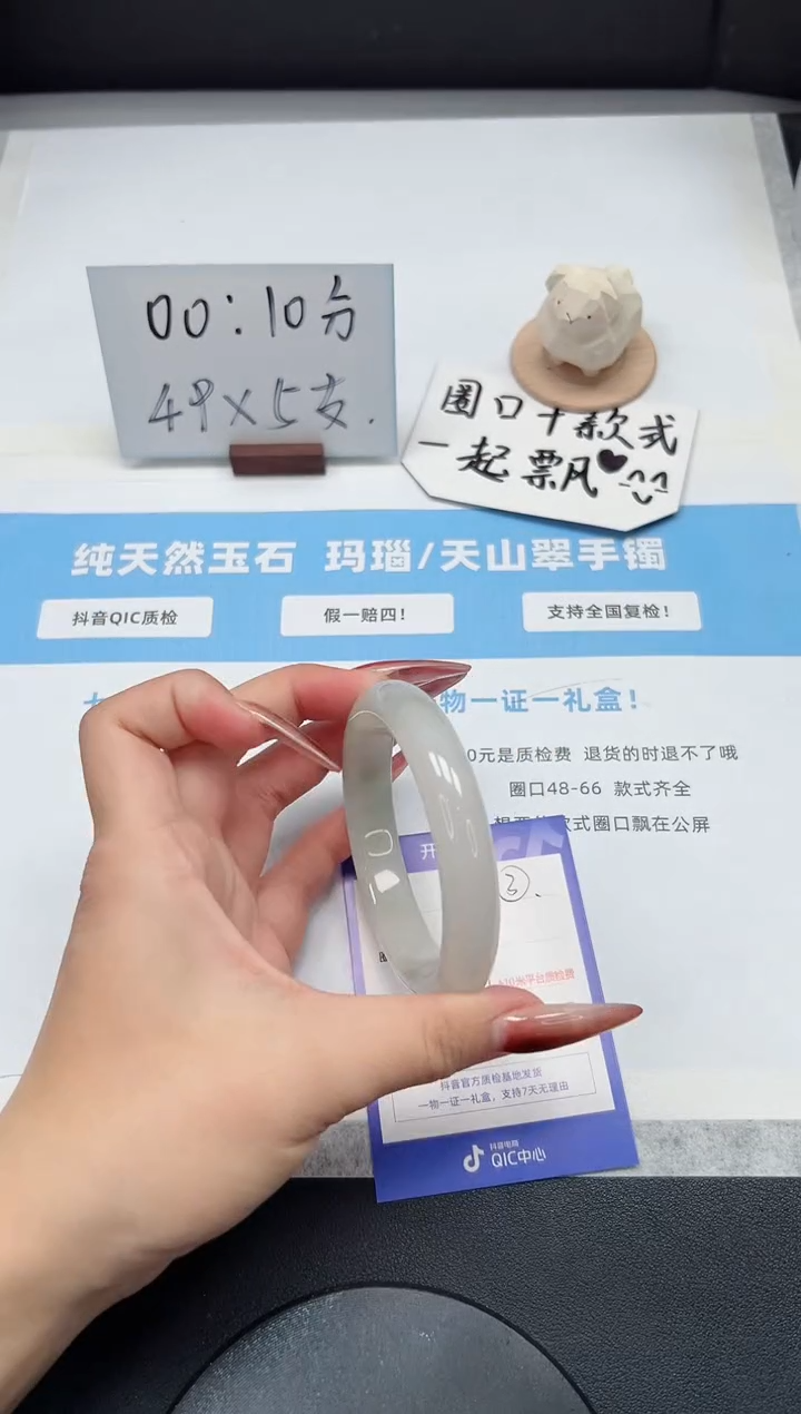 【闪购商品】石英质玉手镯未镶嵌13/飘花58.4