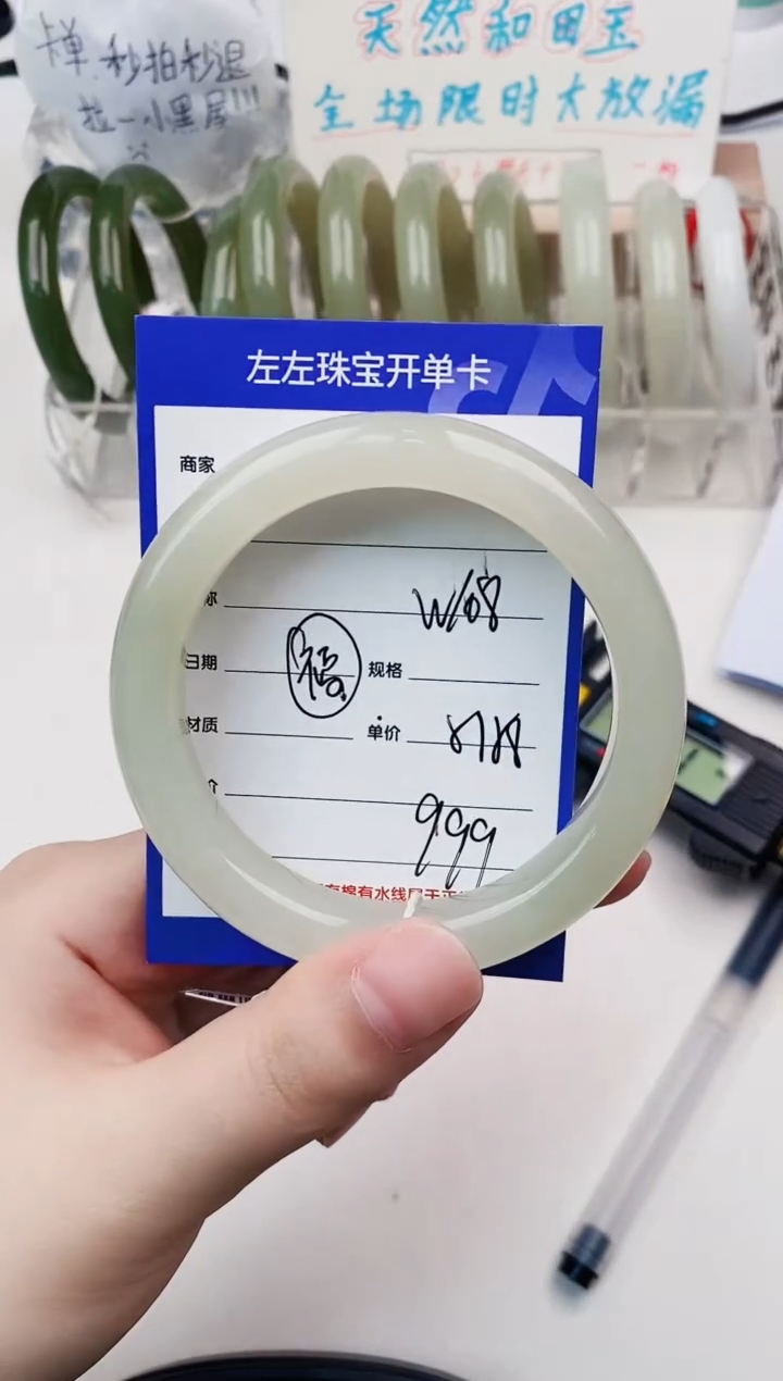 和田玉未镶嵌手镯W108微色差