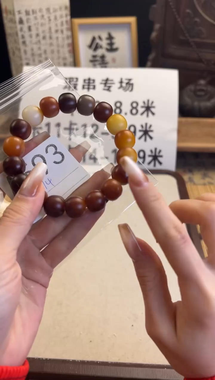 【闪购商品】菩提根/象牙果手串元宵瑕疵专场不退不换593