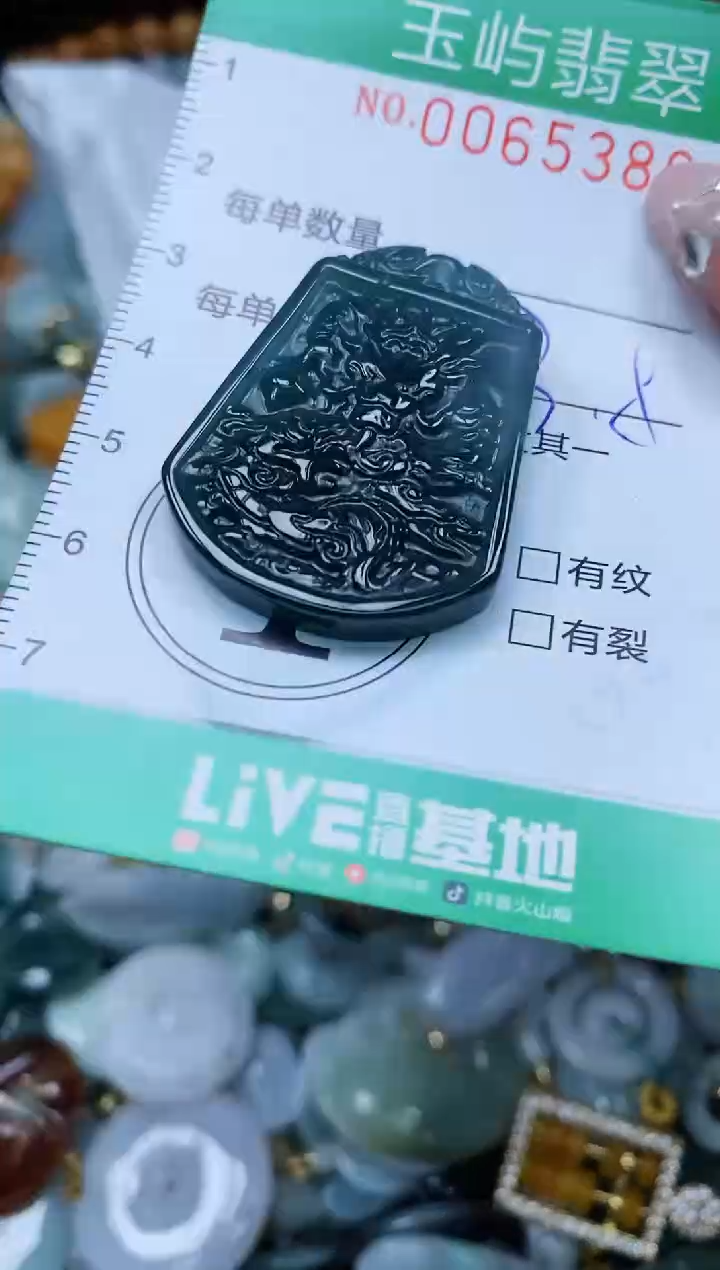 【闪购商品】翡翠颈饰未镶嵌闪购0065388