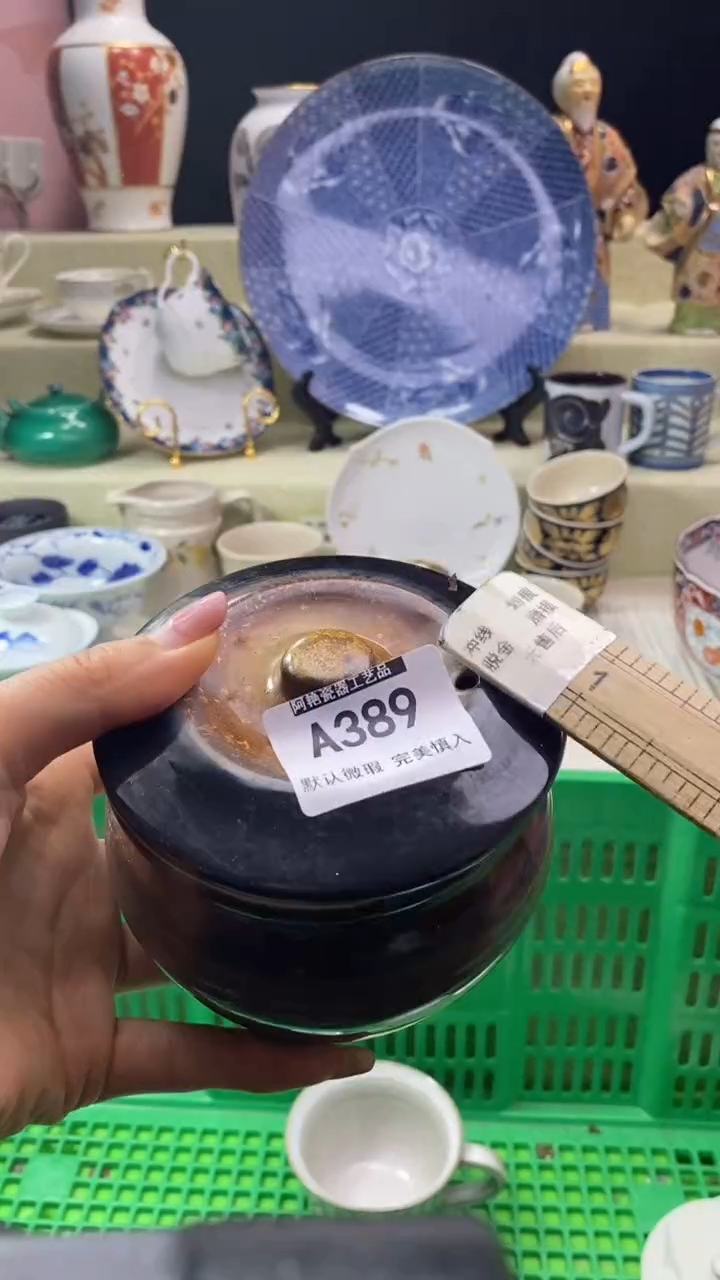 件天**朝瓷片 默认微瑕 完美慎入389