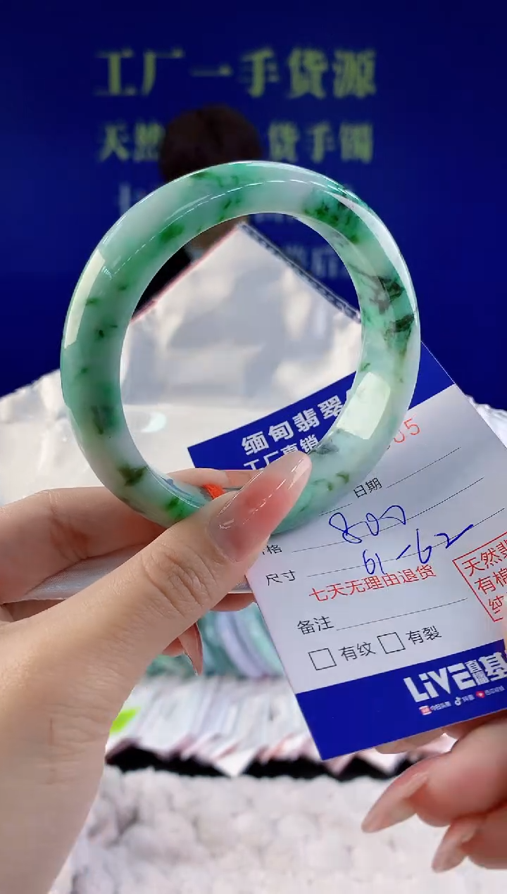 【闪购商品】翡翠手镯未镶嵌05天然A货翡翠