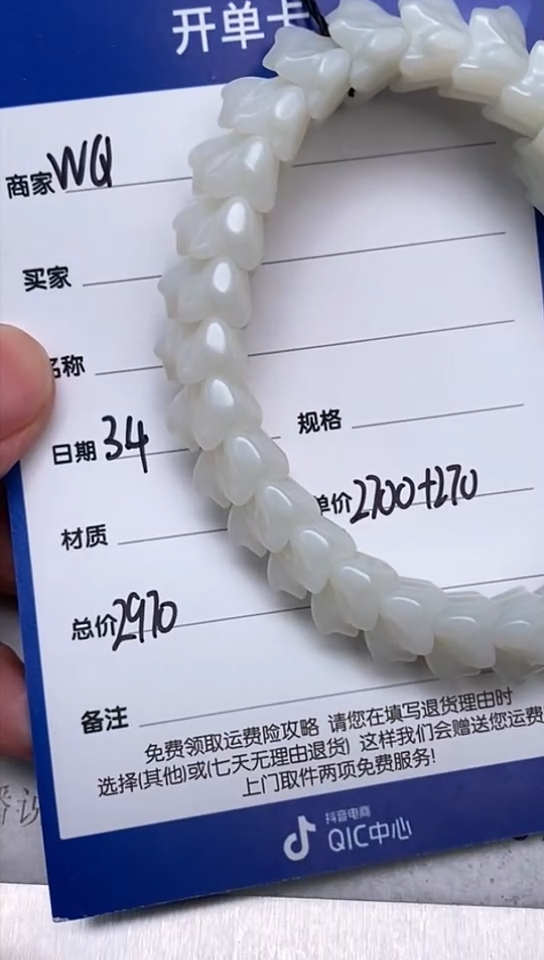 【闪购商品】和田玉3.4WQ多样性拍一发一未镶嵌135