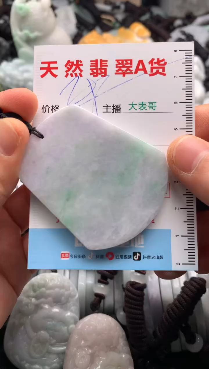 【闪购商品】翡翠吊坠(不含链)未镶嵌1