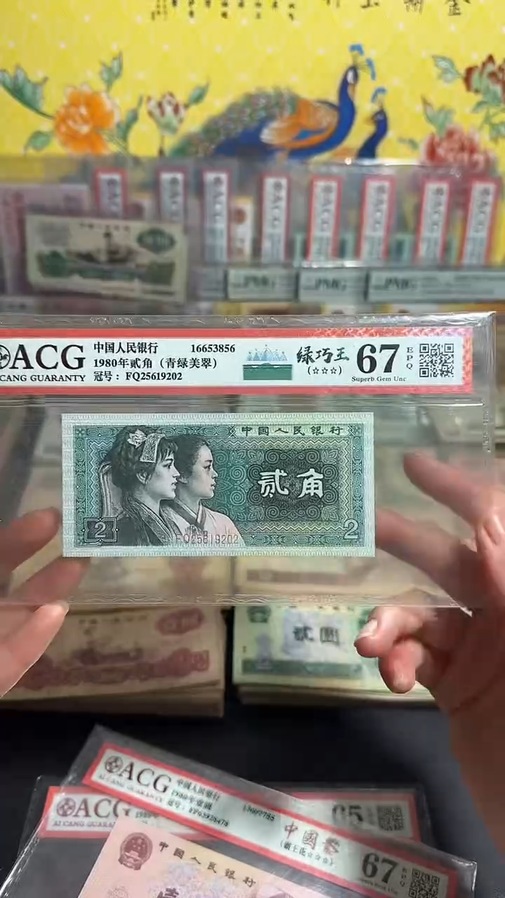 退市 全新两角绿巧王 评级封装