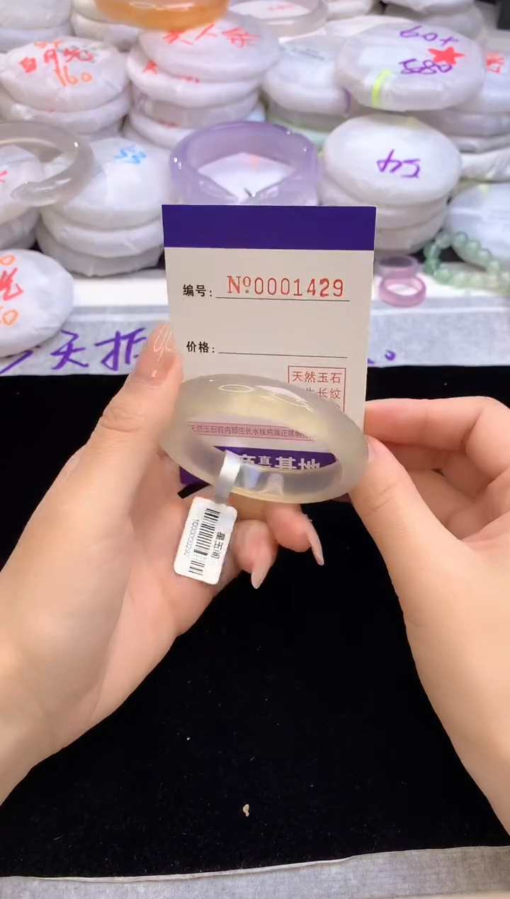 【闪购商品】玛瑙/玉髓手镯未镶嵌1429圈口50