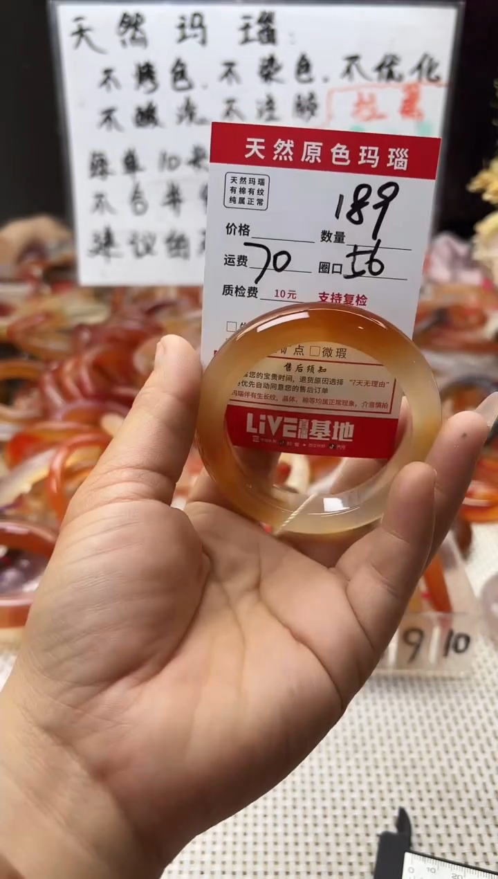 手镯玛瑙/玉髓未镶嵌芳*189