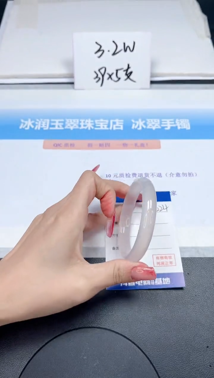 【闪购商品】石英质玉手镯未镶嵌224-56