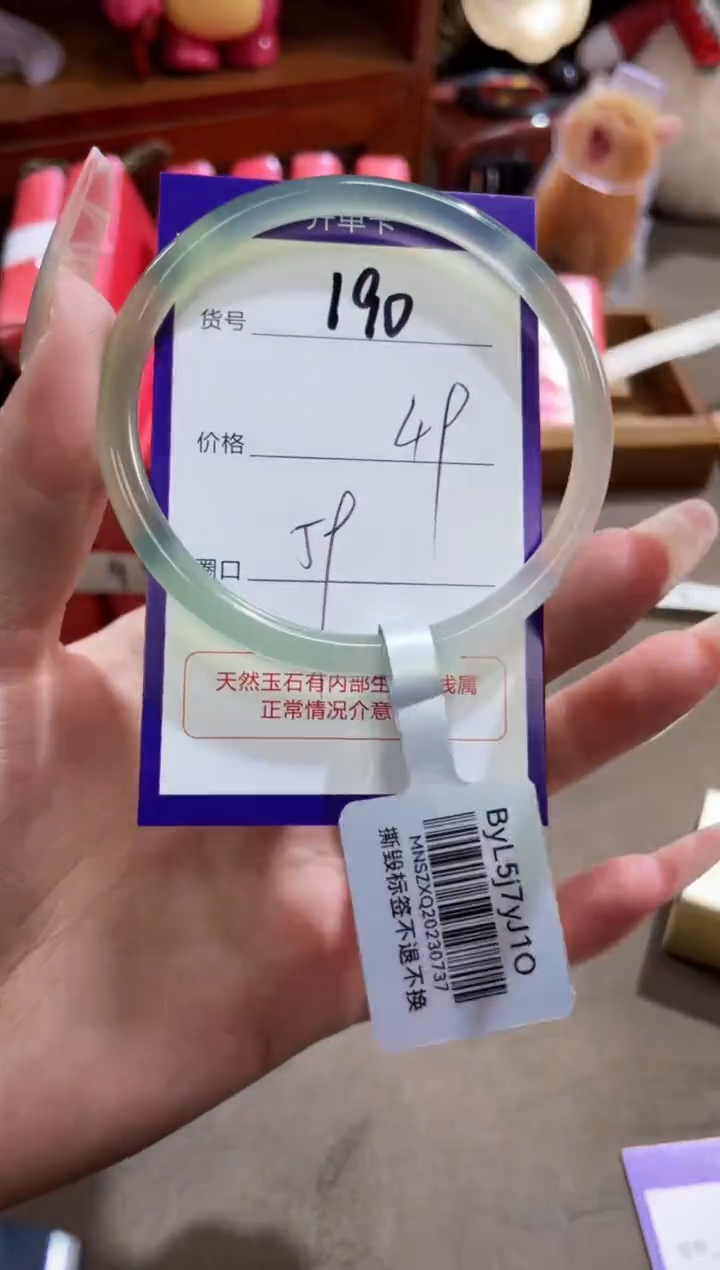 【闪购商品】玛瑙/玉髓手镯未镶嵌190