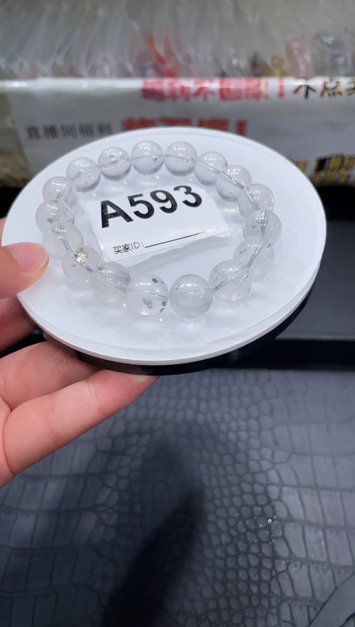 水晶手链未镶嵌A593白水晶黄铜矿12