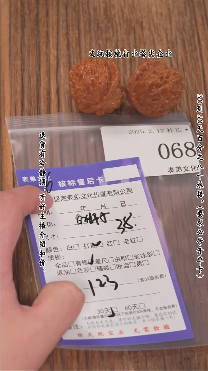 【闪购商品】文玩核桃把件068白狮子